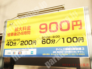 淀川424：タイムズ神崎川駅前第3_01