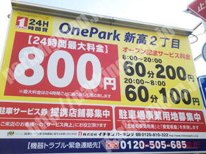 淀川425：イチネンワンパーク新高2丁目_01