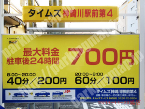 淀川426：タイムズ神崎川駅前第4_01