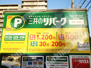 淀川430：三井のリパーク神崎川駅前_01