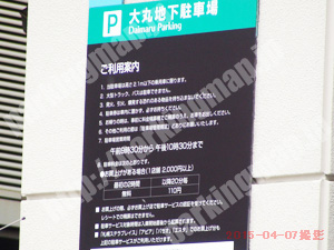 中央002：大丸地下駐車場_01