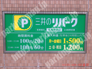 中央011：三井のリパーク札幌駅南口_01