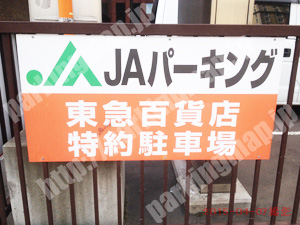 中央016：JAパーキング_02