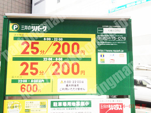 中央020：三井のリパーク札幌北3西2_01
