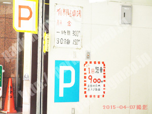 中央021：本田ビル駐車場_01