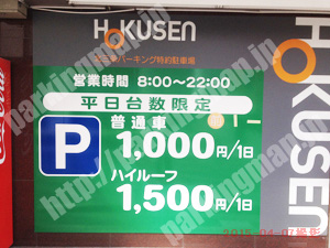 中央023：HOKUSEN北三条パーキング_01