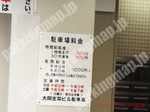 中央032：大同生命ビル駐車場_01