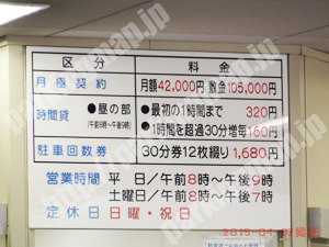 中央032：大同生命ビル駐車場_02