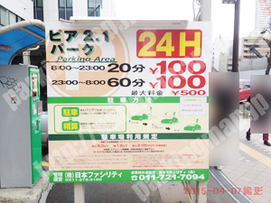 中央044：ピア2．1パーク_01