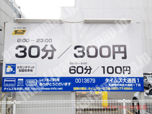 中央049：タイムズ大通西1_01