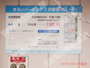 中央050：まるいパーキングB_01