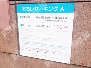 中央051：まるいパーキングA_01