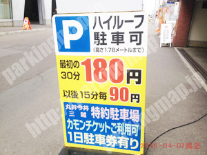 中央052：松崎一般有料駐車場_01