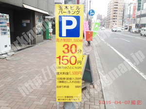 中央058：玉木ビルパーキング_01