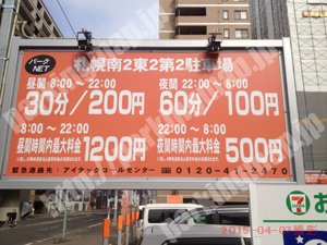 中央063：パークNET札幌南2東2駐車場_01