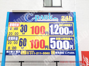 中央064：シーパーク南2東3第2_01