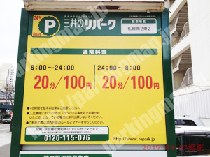 中央067：三井のリパーク札幌南2東2_01