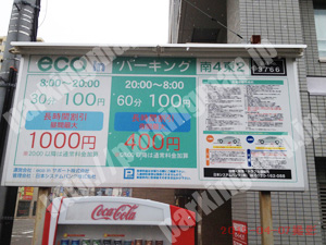 中央069：eco in パーキング南4東2_01