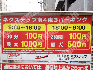 中央072：ネクステップ南4東3_01