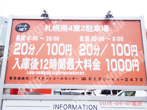 中央075：パークNET札幌南4東2駐車場_01