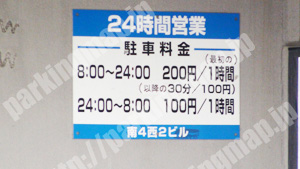 中央081：南4西2ビル駐車場_01