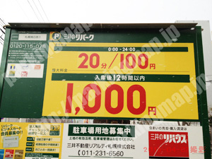 中央109：三井のリパーク札幌南8西1_01