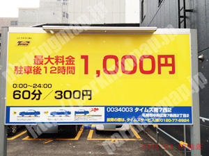 中央110：タイムズ南7西2_01