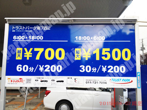 中央117：トラストパーク南7西2_01