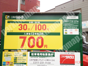 中央125：三井のリパーク札幌南9西6_01