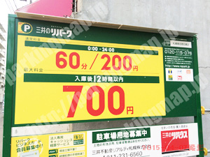 中央128：三井のリパーク札幌南8西5第2_01