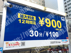 中央136：トラストパーク南9西4_01