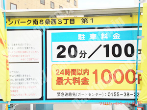 中央140：ニッシンパーク南8条西3丁目第1_01