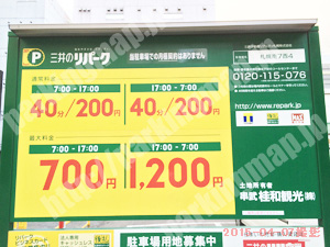 中央144：三井のリパーク札幌南7西4_01