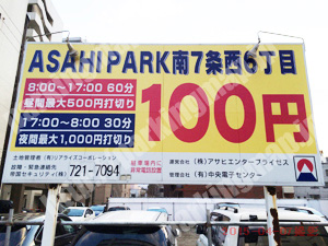 中央146：ASAHI PARK南7条西6丁目_01