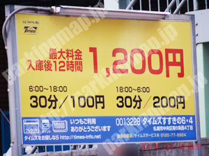 中央150：タイムズすすきの6・4_01