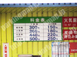 中央152：アイパーキング6・5_01