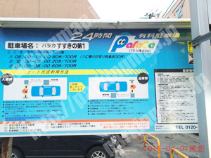 中央154：パラカすすきの第1_01