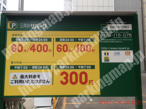 中央162：三井のリパーク札幌大通西5第3_01