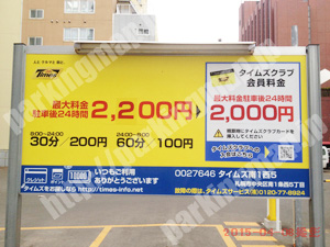 中央172：タイムズ南1西5_01