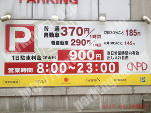 中央179：NPDピヴォパーキングPIVOTPARKING_01