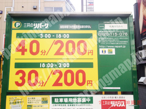 中央191：三井のリパーク札幌南5西4_01