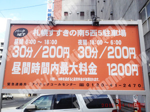 中央193：パークNET札幌すすきの南5西5駐車場_01