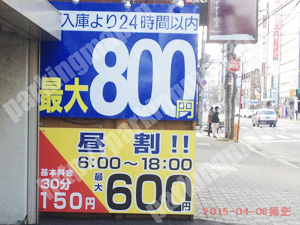 中央194：パーキングパレスニッセイ_01