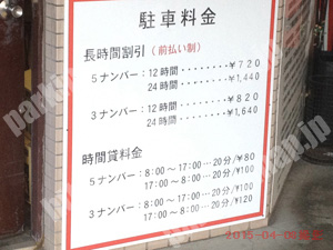 中央195：太陽パーキング_01