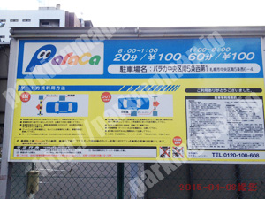 中央196：パラカ中央区南5条西第1_01