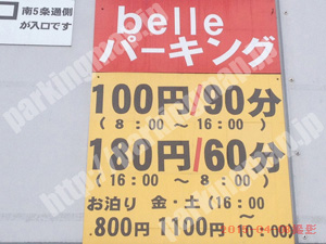 中央197：belleパーキング_02