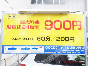 中央200：タイムズ南7西6_01
