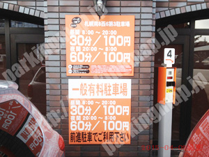 中央201：パークNET札幌南8西6第3駐車場_01