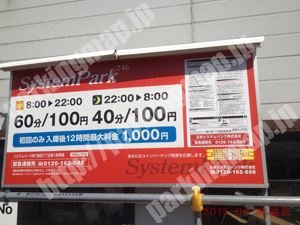 中央205：システムパーク南7条西7丁目駐車場_01