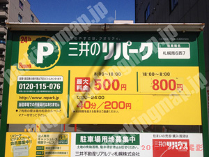 中央207：三井のリパーク札幌南6西7_01